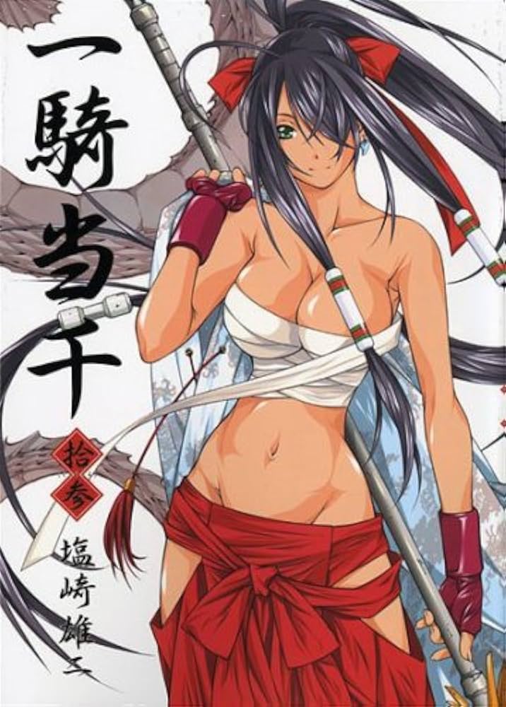 SQUARE ENIX - 一騎当千 18 初回限定版/塩崎雄二 0hPBBBkQoyD21_Ox9yzQVwOidmExwJ